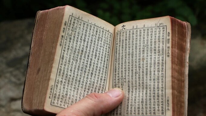 朝鮮基督徒可能會因廣播的廣播而失去福音的機會 朝鮮基督徒可能會因廣播的廣播而失去福音的機會