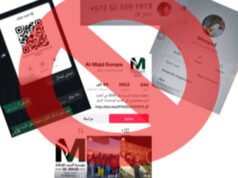 調查人員正在調查組織“走私”航班離開加沙的組織 加沙