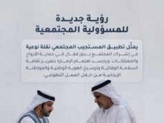 阿布扎比民防部門推出了“社區響應者”應用程序