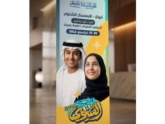 阿吉亞爾冬令營在阿治曼開幕