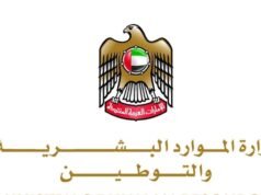 阿聯酋14項勞動力市場競爭力指標位居全球第一