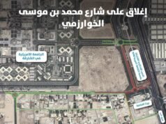 沙迦路部分封閉 Al Khawarizmi 街