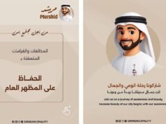 “阿爾達夫拉市政府”:與公眾出席有關的 16 類違規行為