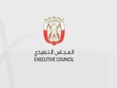 阿布扎比..將數字法醫實驗室移交給司法部