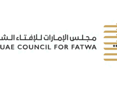 “酋長國伊斯蘭教法”澄清了慶祝“Haq Al-Layla”的命令。