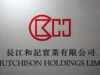 长和向巴拿马寻求超过15亿美元用于运河港口 CK Hutchison.(PICS/X)
